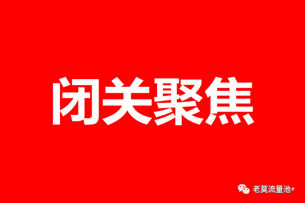 创业从0到1的绝技,百万大佬的不传之秘