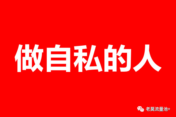 创业从0到1的绝技,百万大佬的不传之秘