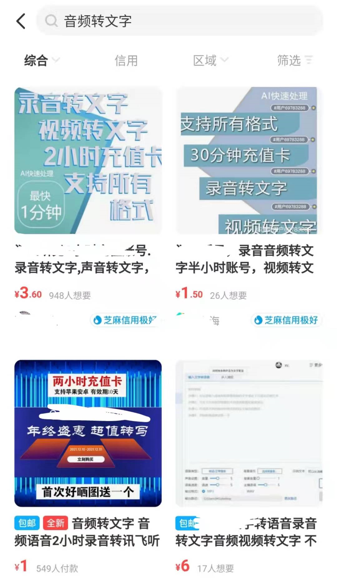 闲鱼虚拟产品项目!多种变现模式让你躺赚~(提供虚拟产品货源!)
