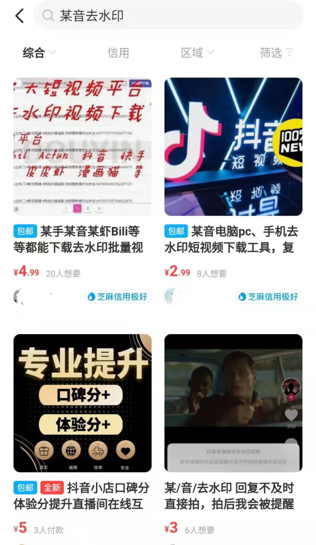 闲鱼虚拟产品项目!多种变现模式让你躺赚~(提供虚拟产品货源!)