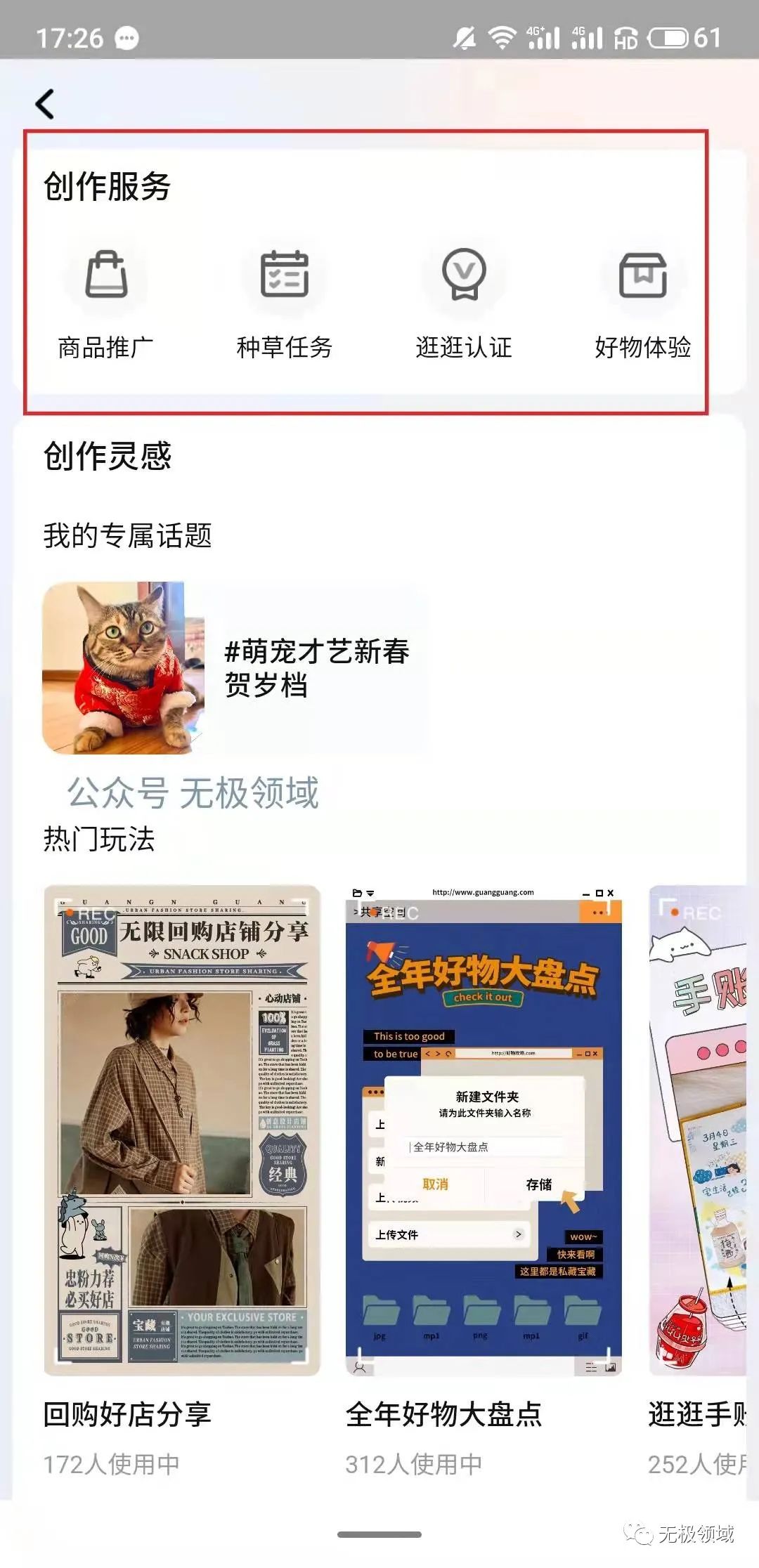 无脑搬运 全平台短视频带货赚钱【零基础教程】