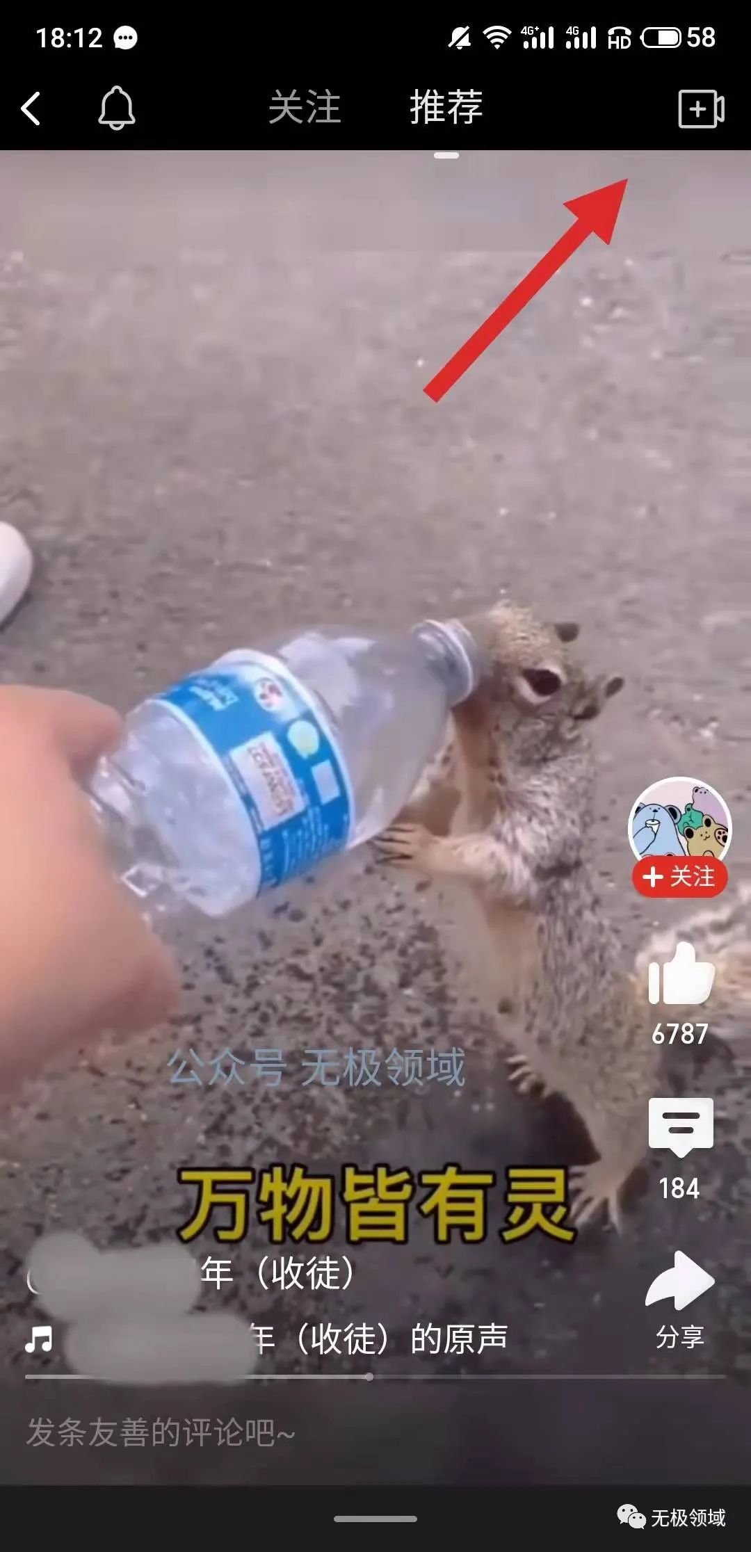 无脑搬运 全平台短视频带货赚钱【零基础教程】