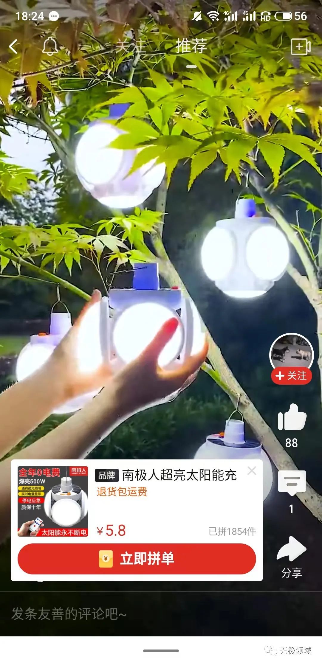 无脑搬运 全平台短视频带货赚钱【零基础教程】