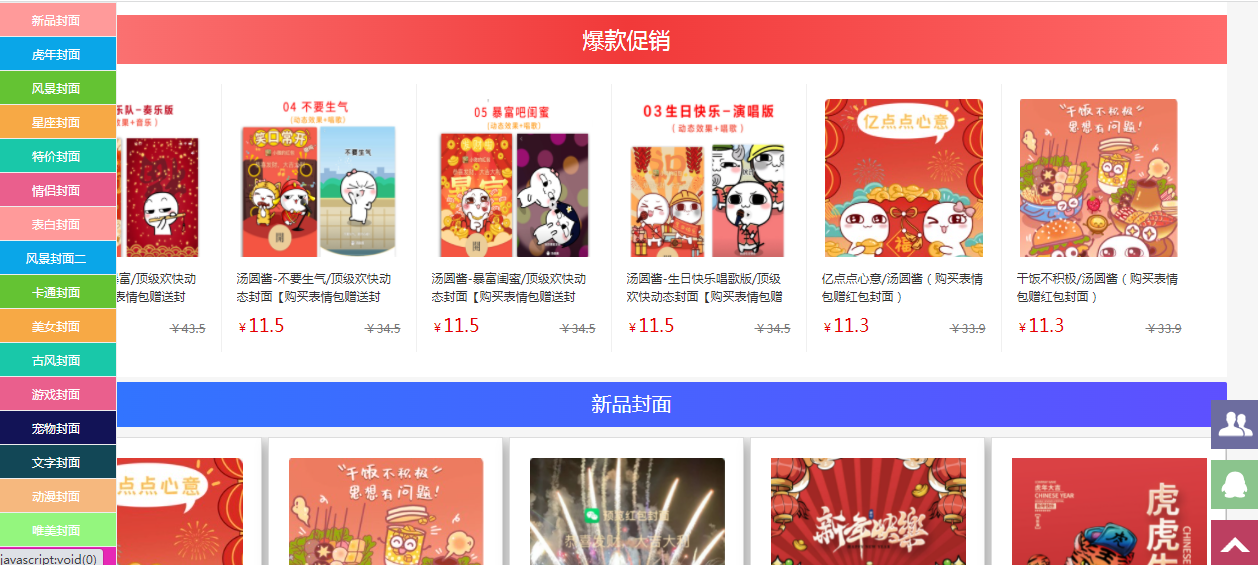 红包封面,年赚几十万的赚钱项目