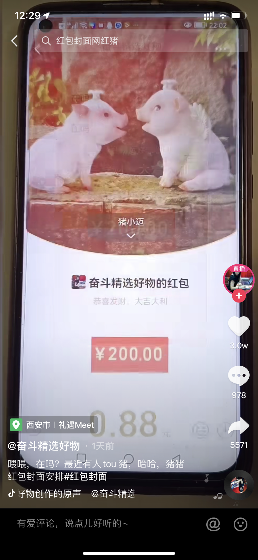 红包封面,年赚几十万的赚钱项目
