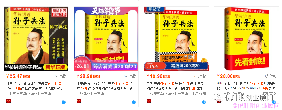 知识付费的本质是:知识的再加工第张 知识付费的本质是:知识的再加工