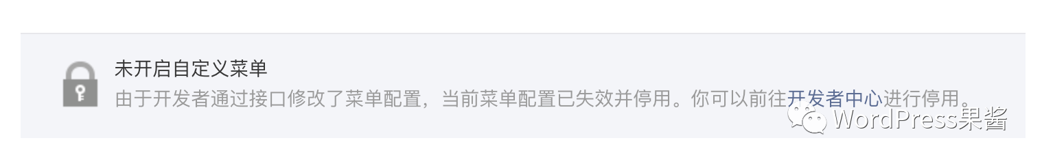 未认证订阅号如何同时使用微信机器人和自定义菜单?鱼和熊掌可兼得!