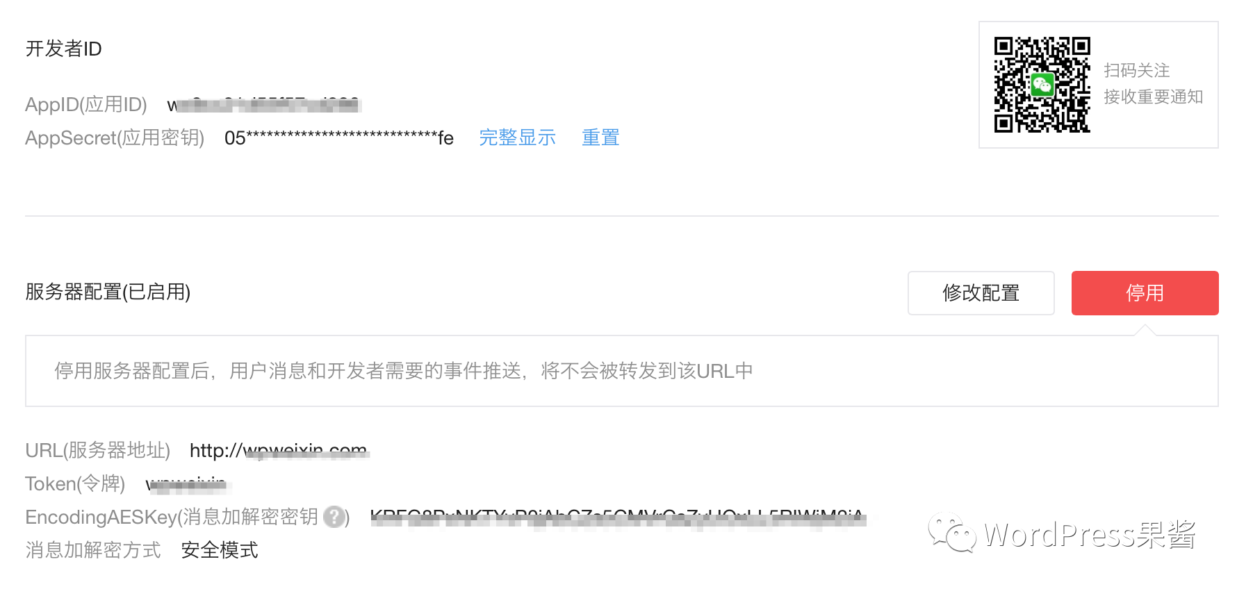 未认证订阅号如何同时使用微信机器人和自定义菜单?鱼和熊掌可兼得!