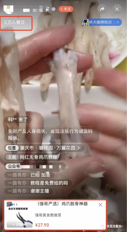 短视频直播,日赚500+的无货源模式