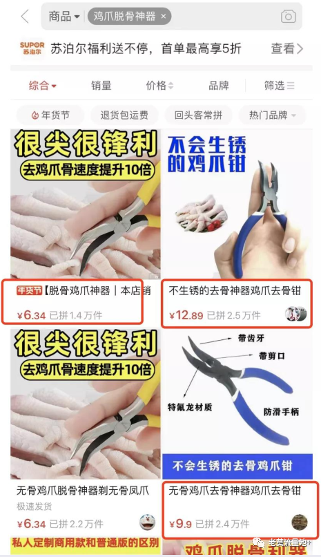短视频直播,日赚500+的无货源模式