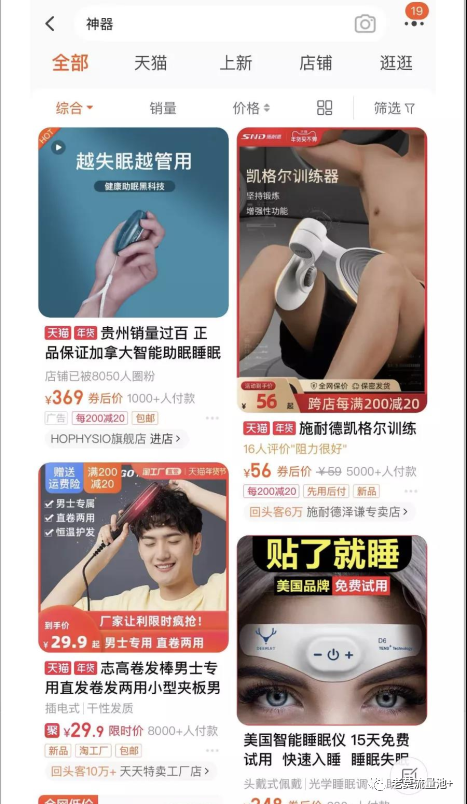 短视频直播,日赚500+的无货源模式