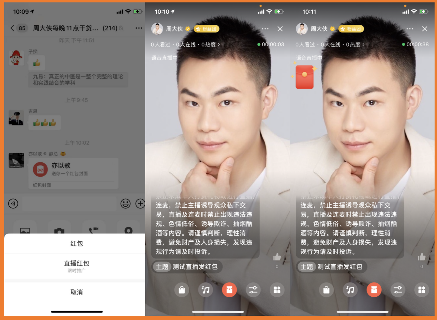 重磅更新,视频号付费直播支持回放,朋友圈可发步超9张图片