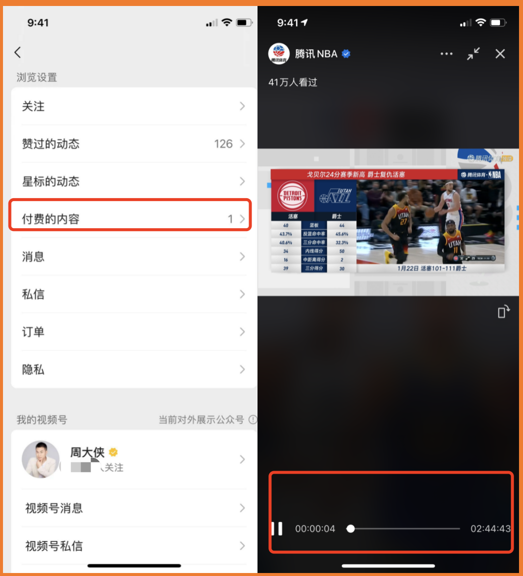 重磅更新,视频号付费直播支持回放,朋友圈可发步超9张图片