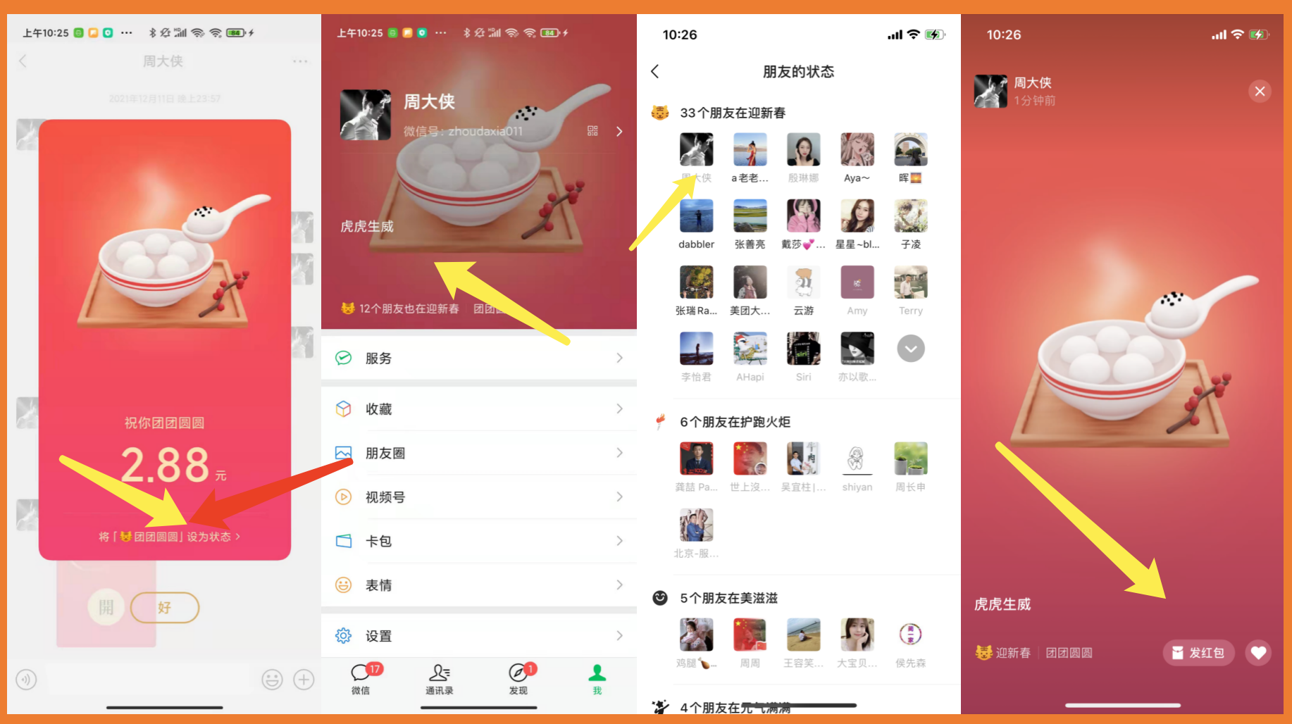 重磅更新,视频号付费直播支持回放,朋友圈可发步超9张图片