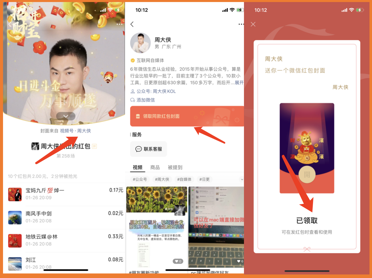 重磅更新,视频号付费直播支持回放,朋友圈可发步超9张图片