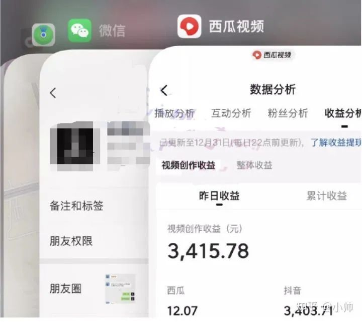 中视频怎么赚钱?月入过万的中视频计划,分享3种起号方式!