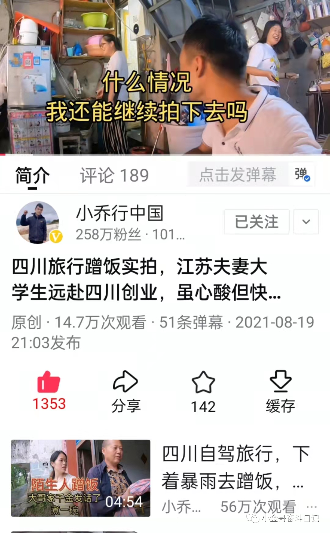 做自媒体还可以这样去拍视频赚钱,真的让人非常佩服