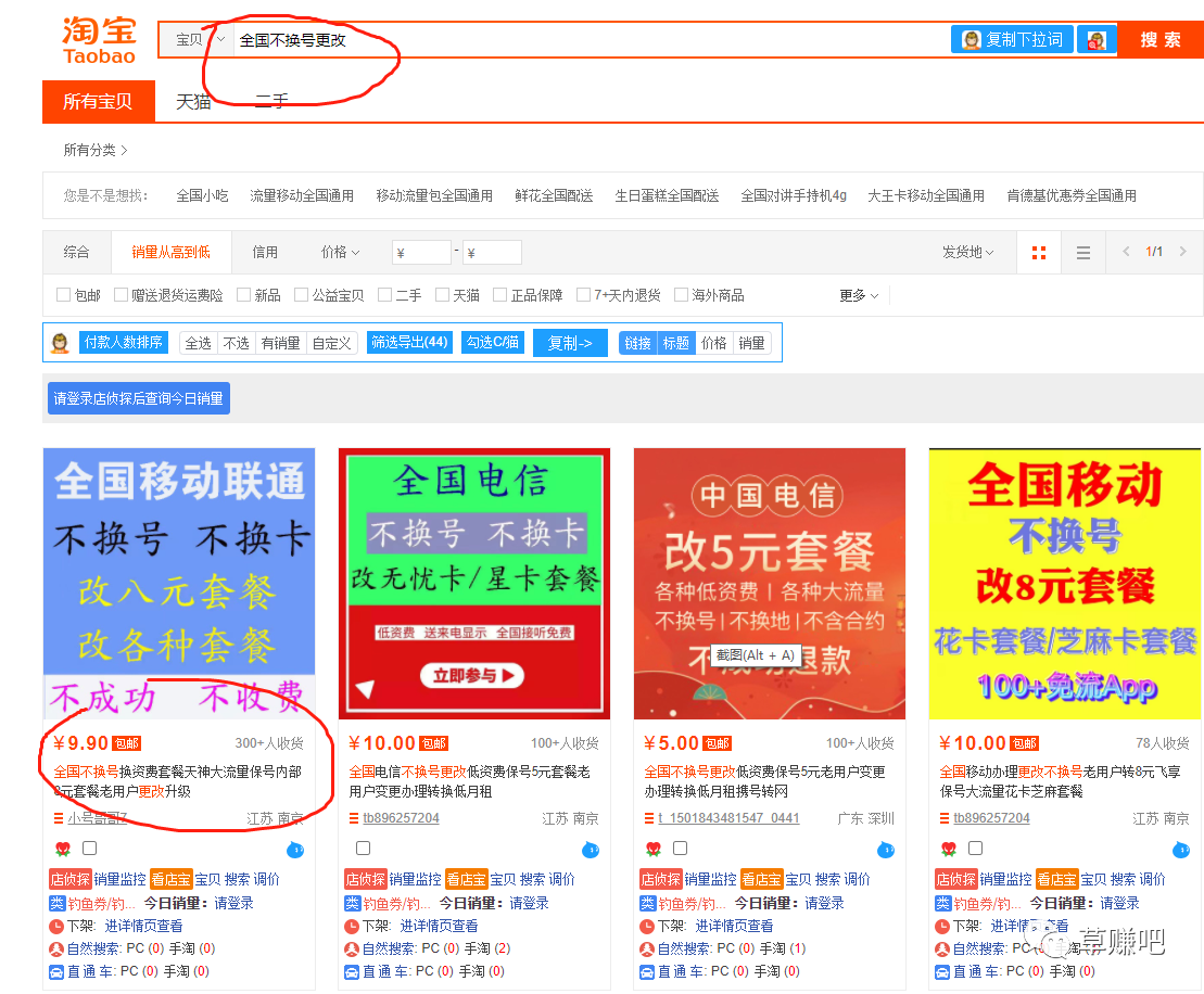 全国不换号更改手机套餐,更改手机5元套餐,无本项目月入过万