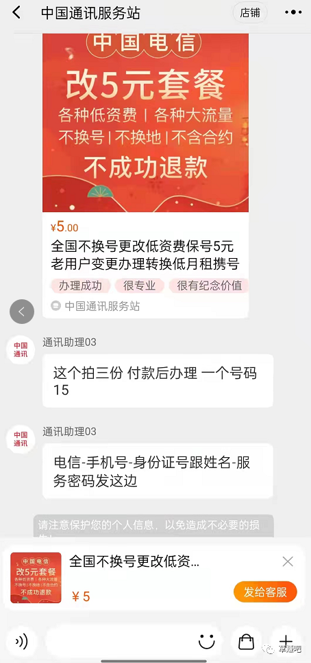 全国不换号更改手机套餐,更改手机5元套餐,无本项目月入过万