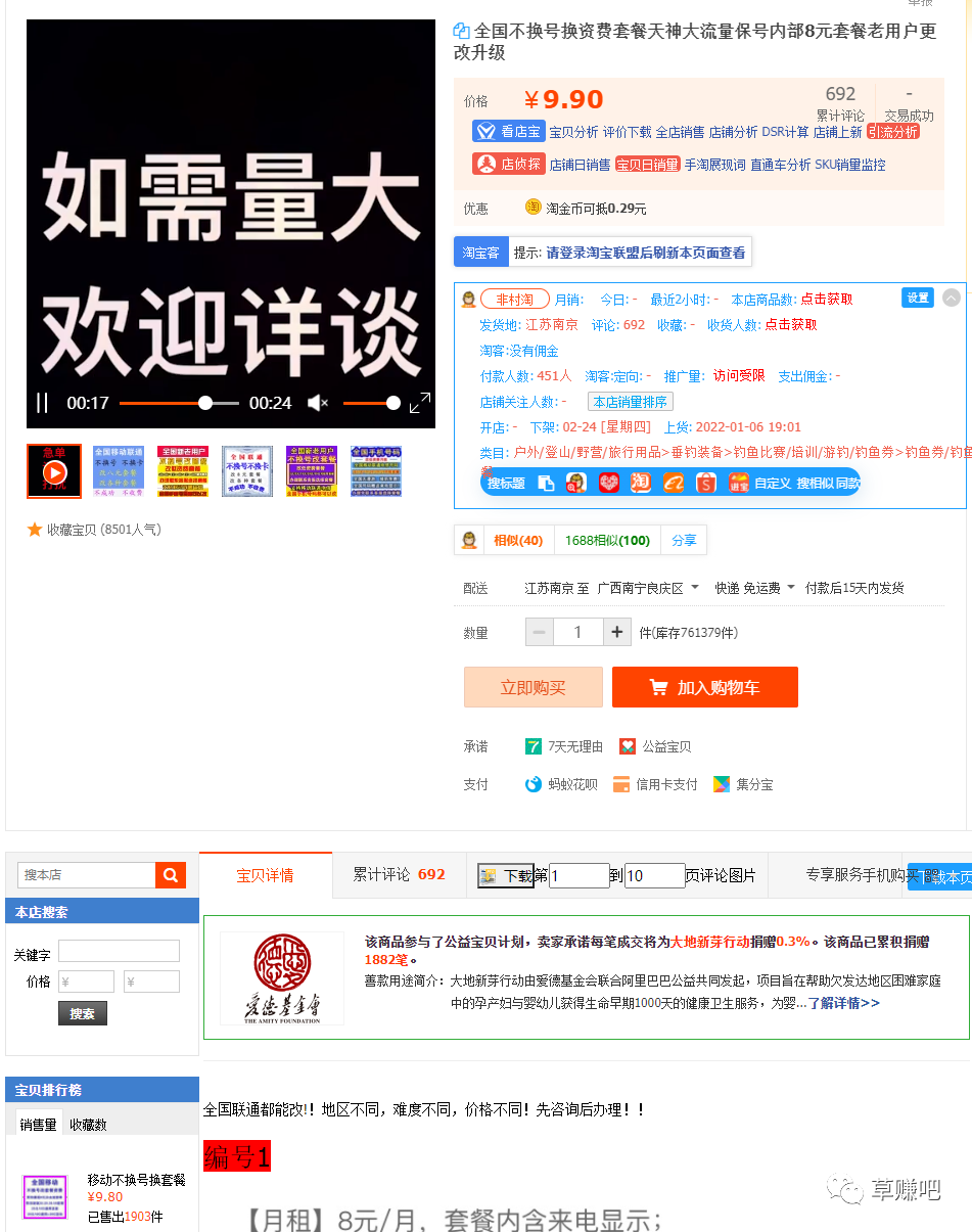 全国不换号更改手机套餐,更改手机5元套餐,无本项目月入过万