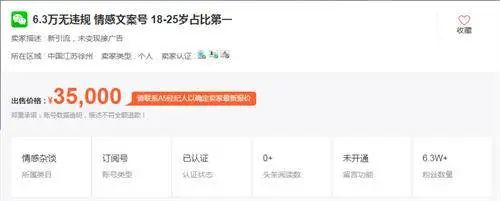 抖音文案号玩法拆解,情感号博主们是如何变现的?