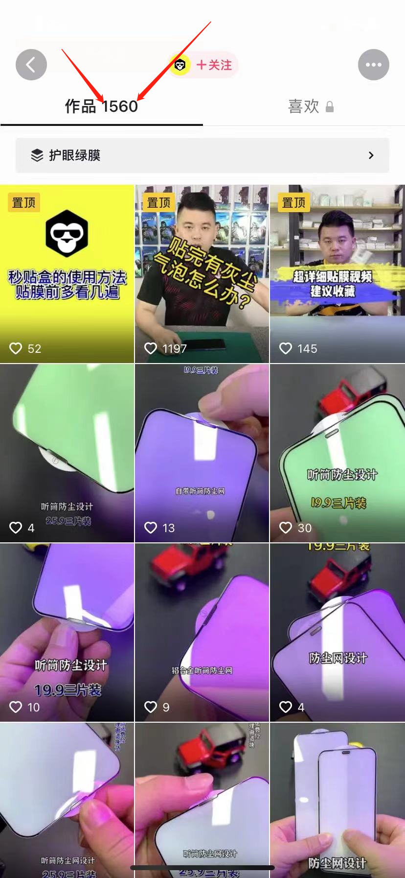 抖音那些不起眼但很赚钱的账号—(14)