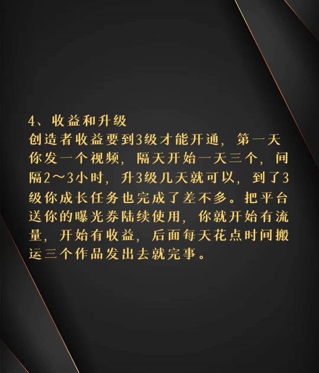 分享一个小项目:得物app搬砖,赚取创作者收益,有播放就有钱!