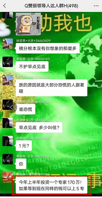 赞丽发来喜报~!~!王洪斌等着老谭~