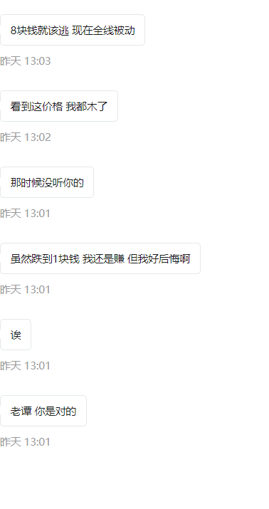 赞丽发来喜报~!~!王洪斌等着老谭~