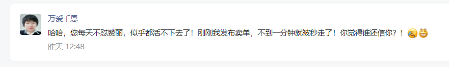 赞丽发来喜报~!~!王洪斌等着老谭~