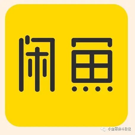 闲鱼上的一种货源骗术,新人小白一定要注意!
