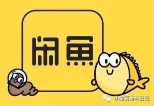 闲鱼上的一种货源骗术,新人小白一定要注意!