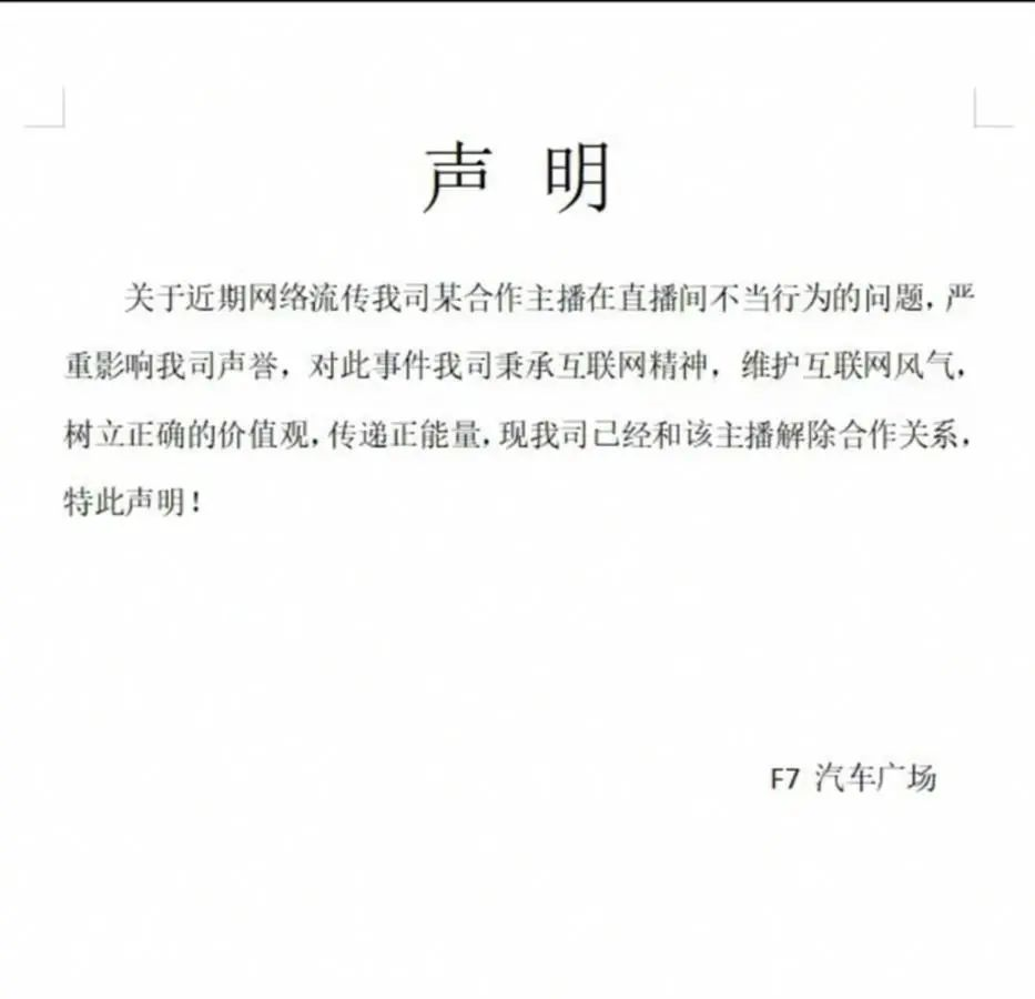 真行啊!性感女主播直播间卖车,频繁发出“不可描述”声音!