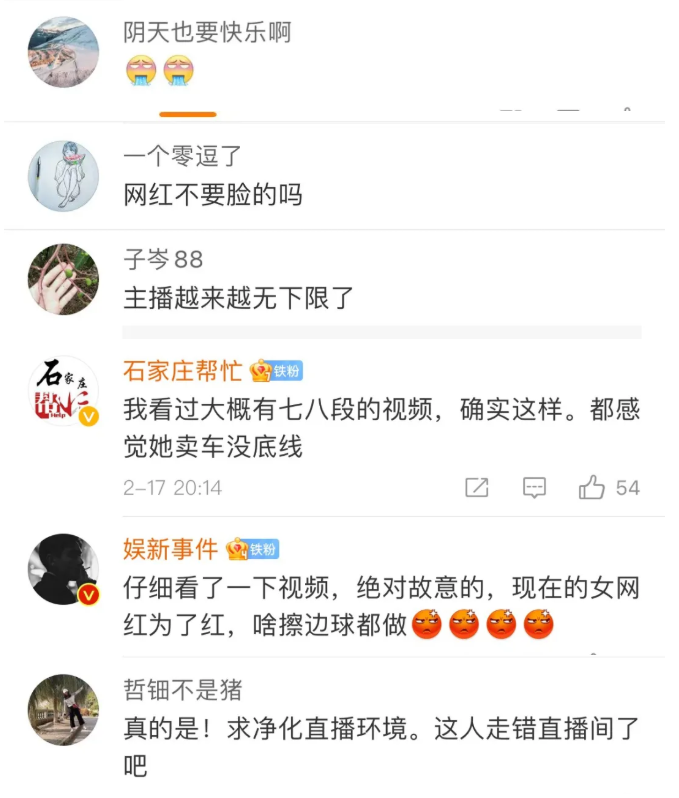 真行啊!性感女主播直播间卖车,频繁发出“不可描述”声音!