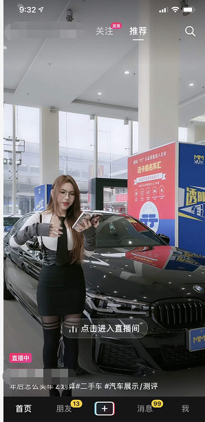 真行啊!性感女主播直播间卖车,频繁发出“不可描述”声音!