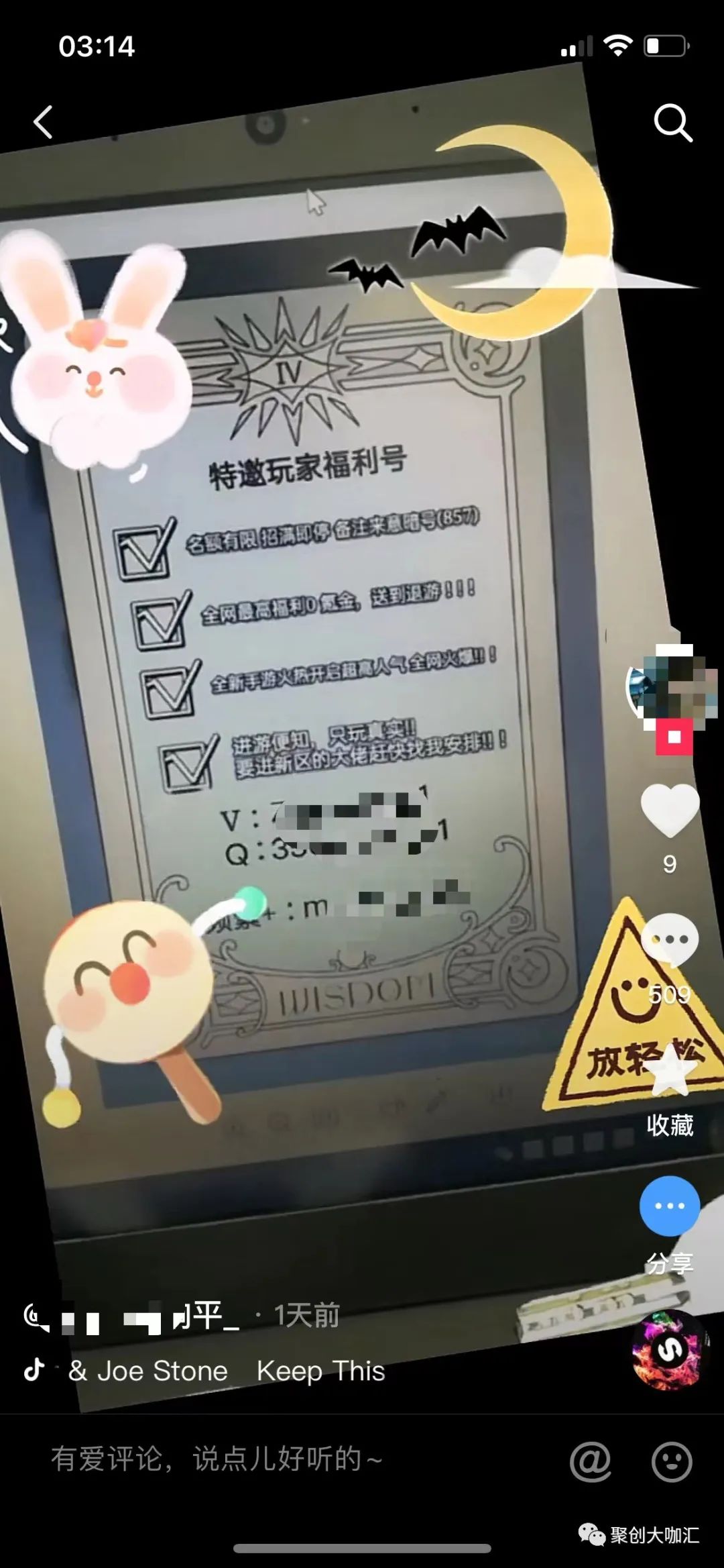 截流玩法:日赚300-400的抖音截流骚操作