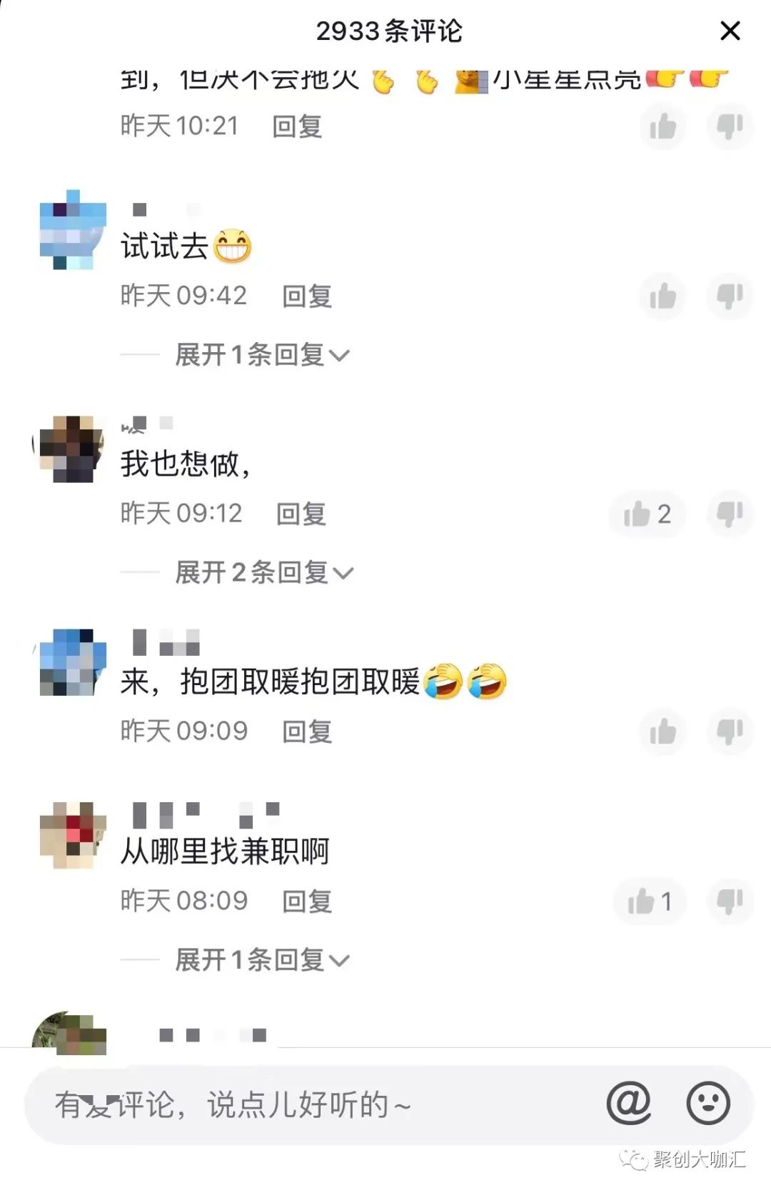 截流玩法:日赚300-400的抖音截流骚操作
