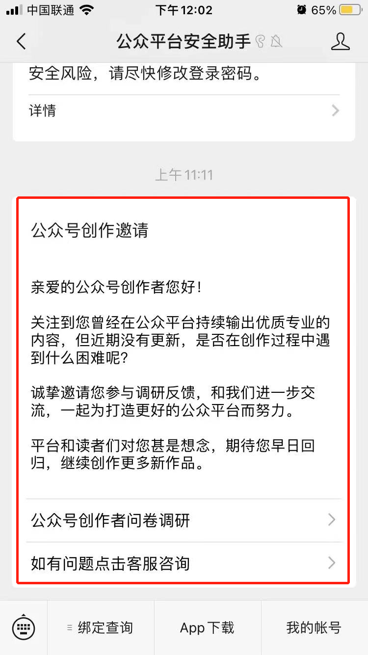用技术手段解决私域运营问题