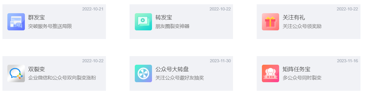 用技术手段解决私域运营问题