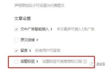 公众号免费流量,真香?!