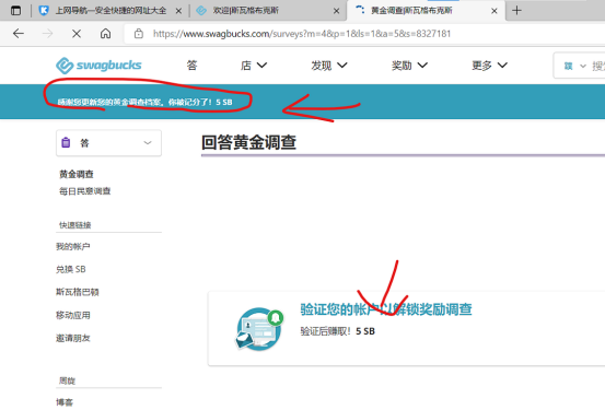 从0到1拆解问卷调查项目,搬砖可日薅100-150+,适合小白操作