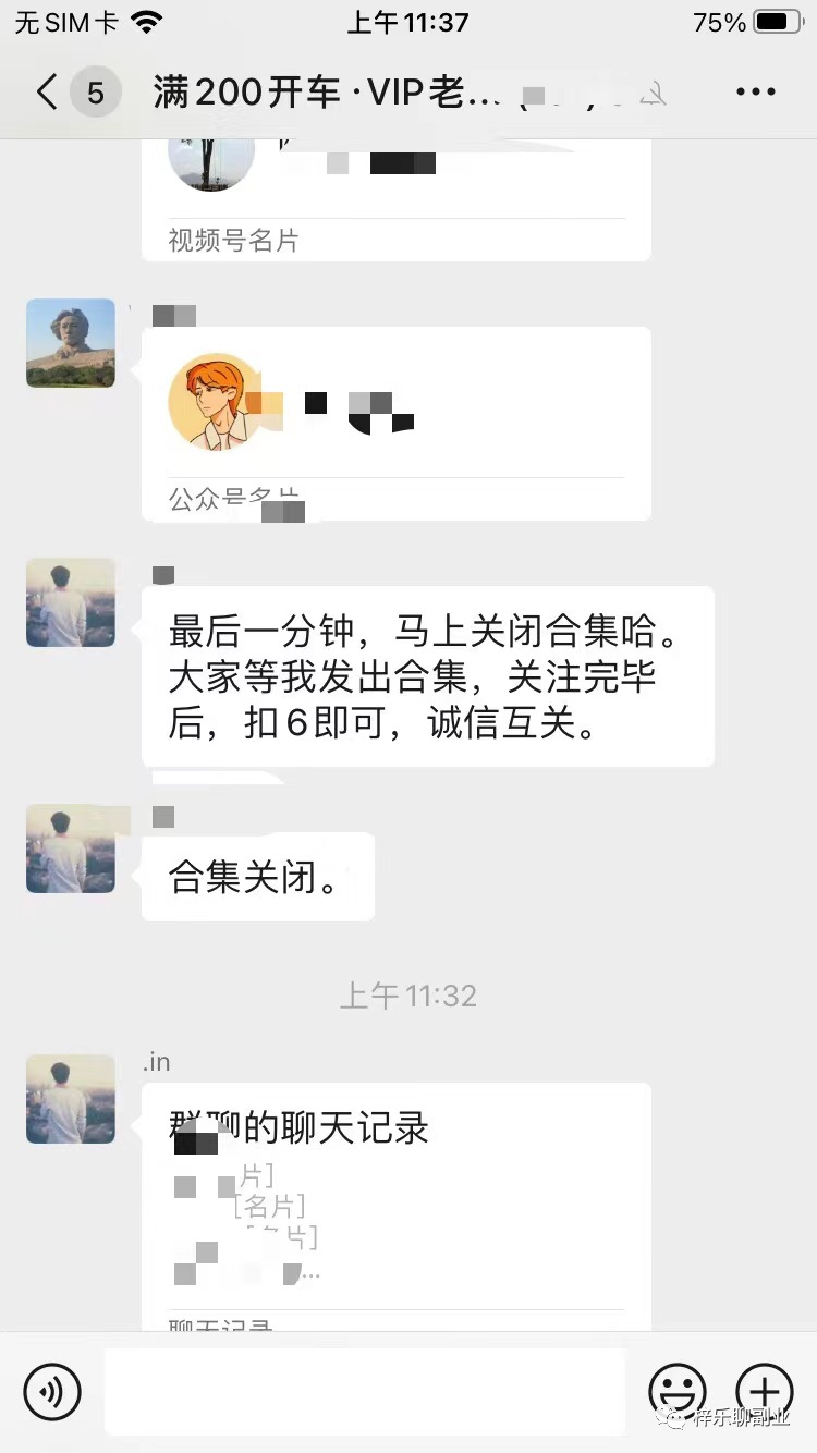 如何快速做一个赚钱的公众号?