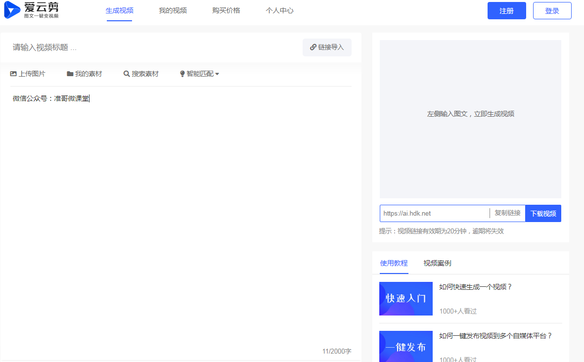 批量运营自媒体号,抓住核心点,运营力将狂飙!