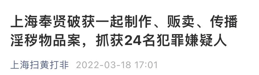 麻豆传媒拍摄团队被抓:获利500万