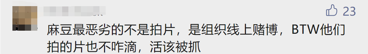 麻豆传媒拍摄团队被抓:获利500万