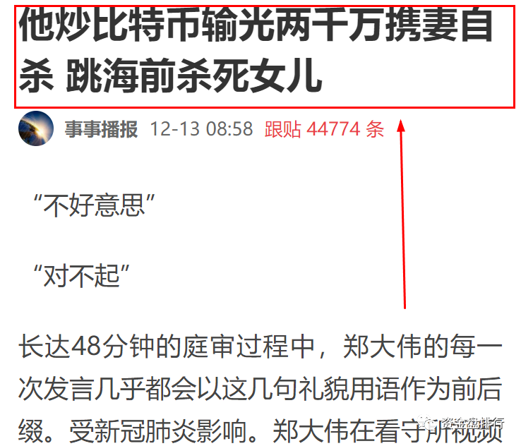 4个案例告诉你,在币圈成为赌徒后果是!!!
