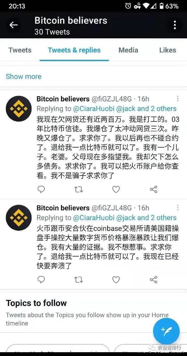 4个案例告诉你,在币圈成为赌徒后果是!!!