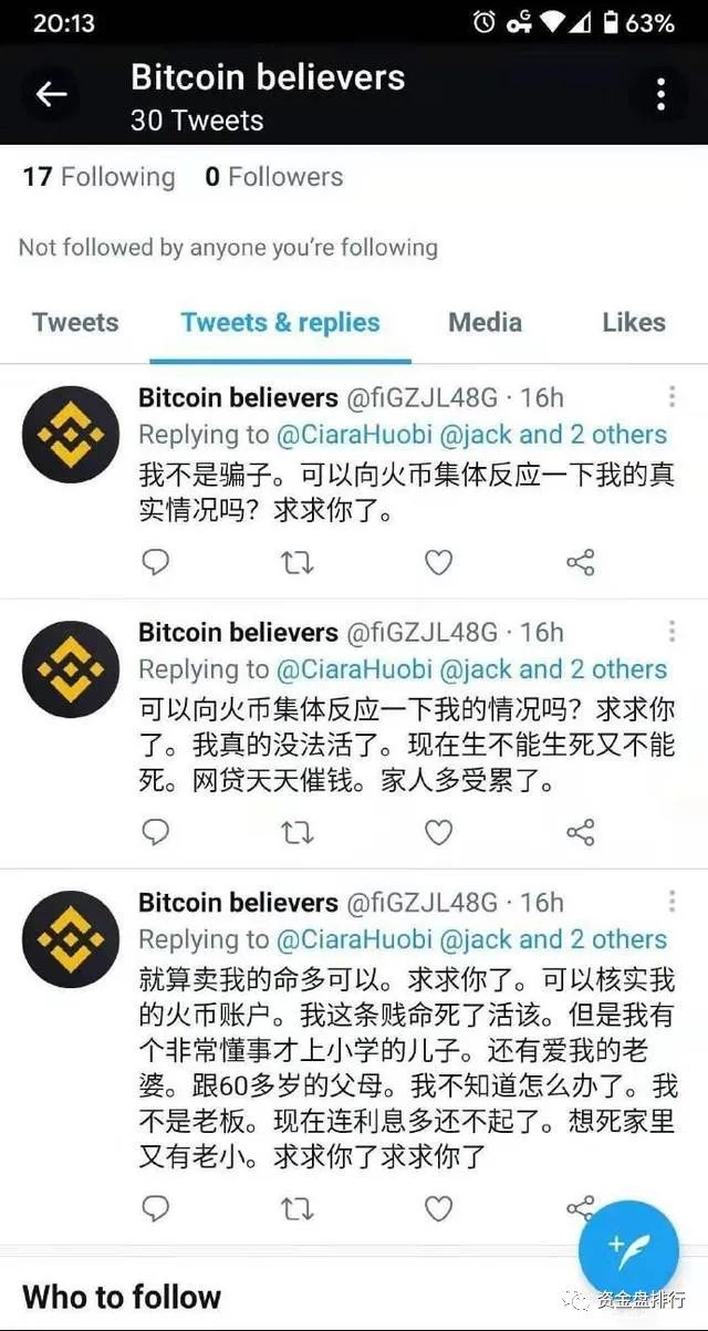 4个案例告诉你,在币圈成为赌徒后果是!!!