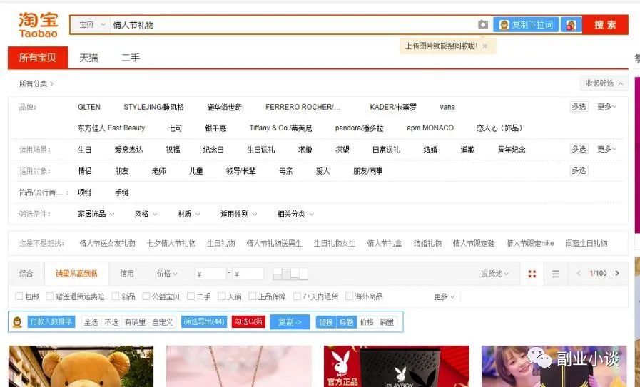 淘宝无货源玩法,月入6000+