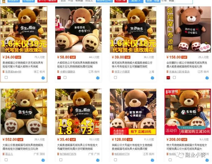 淘宝无货源玩法,月入6000+